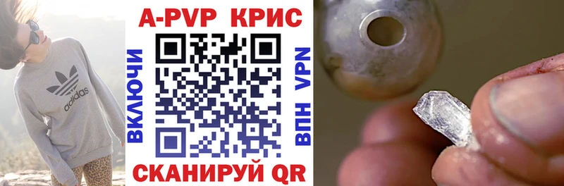 Alpha PVP крисы CK Новая Ладога