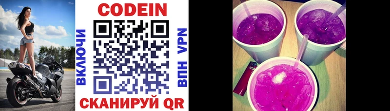 Codein Purple Drank  Новая Ладога 